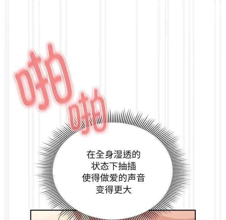 疫情期間的家教生活第139話