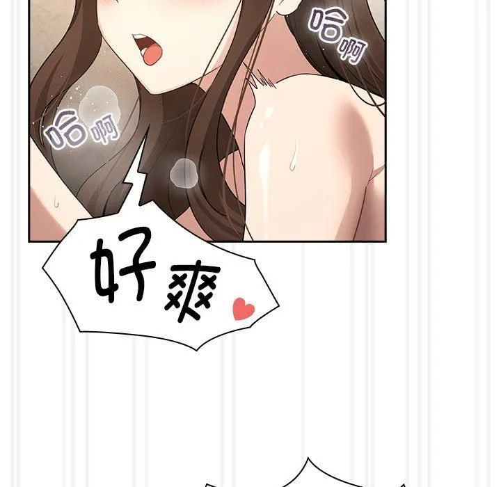 疫情期間的家教生活第139話