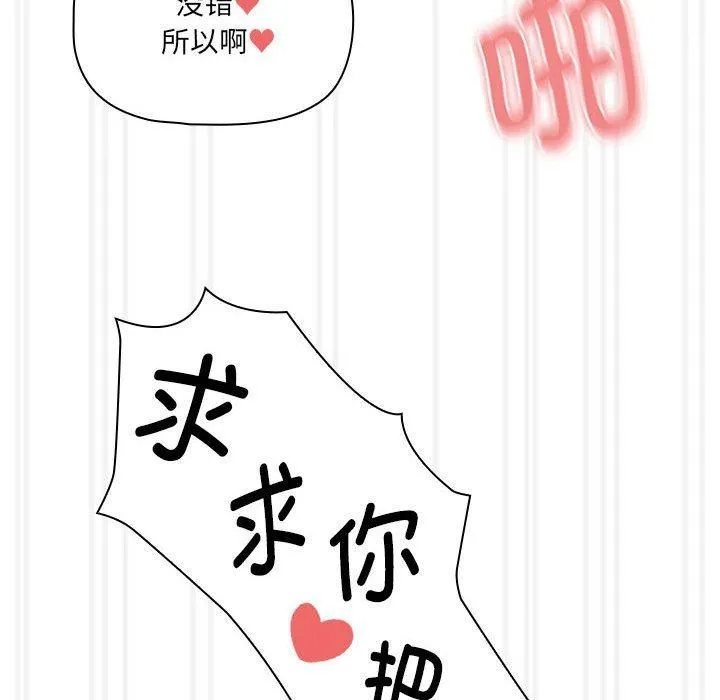 疫情期間的家教生活第139話