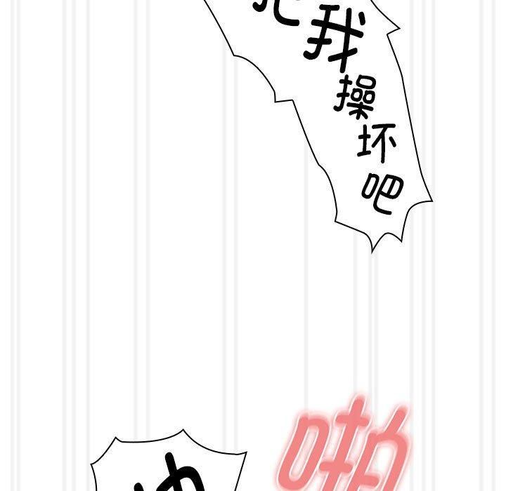 疫情期间的家教生活第139話