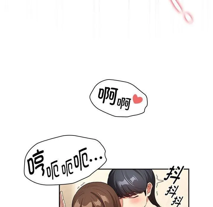 疫情期間的家教生活第139話