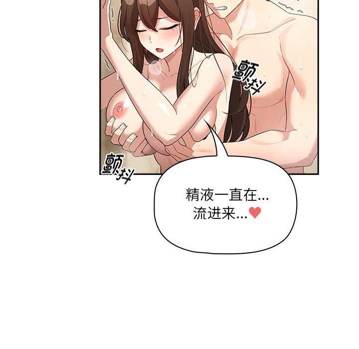 疫情期间的家教生活第139話