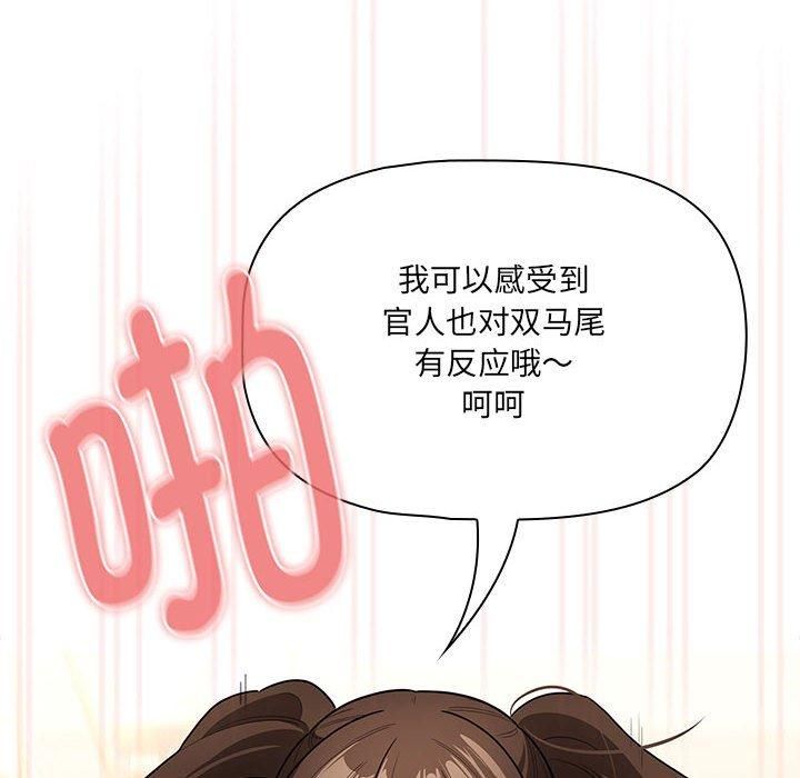 疫情期间的家教生活第139話