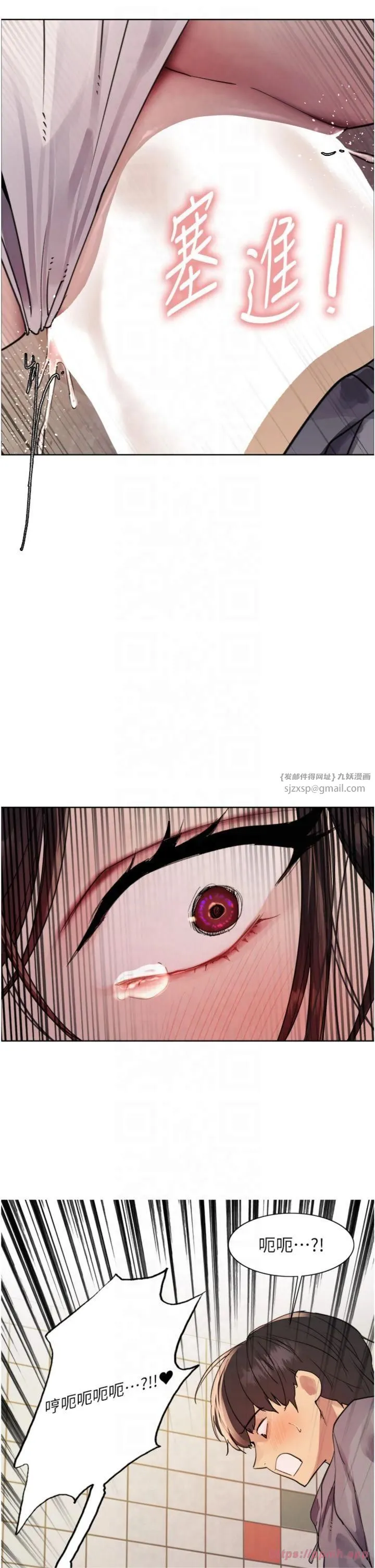 色輪眼第2季第47話-妳是不是很哈我下面那根?