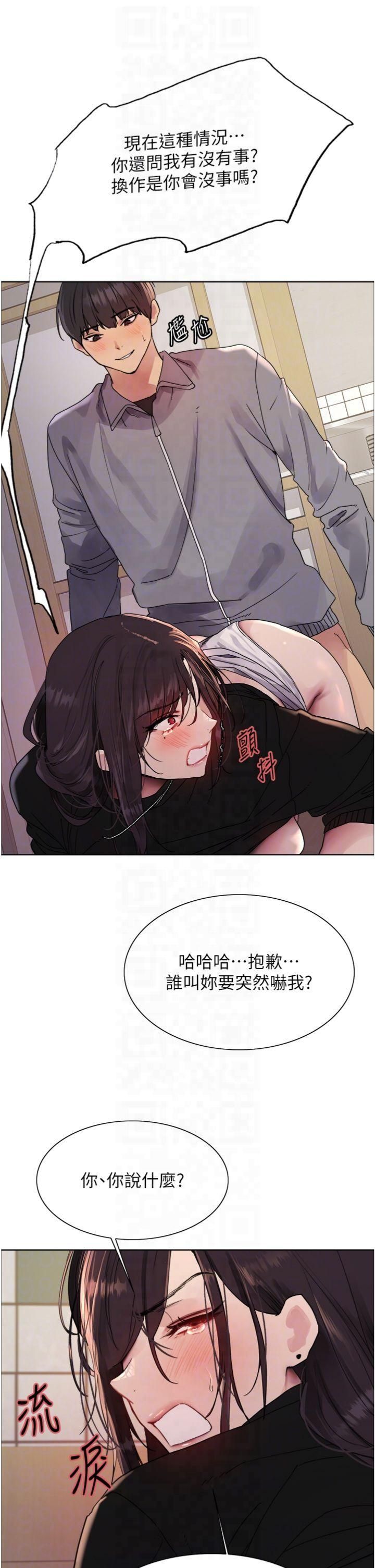 色轮眼第2季第47話-妳是不是很哈我下面那根?