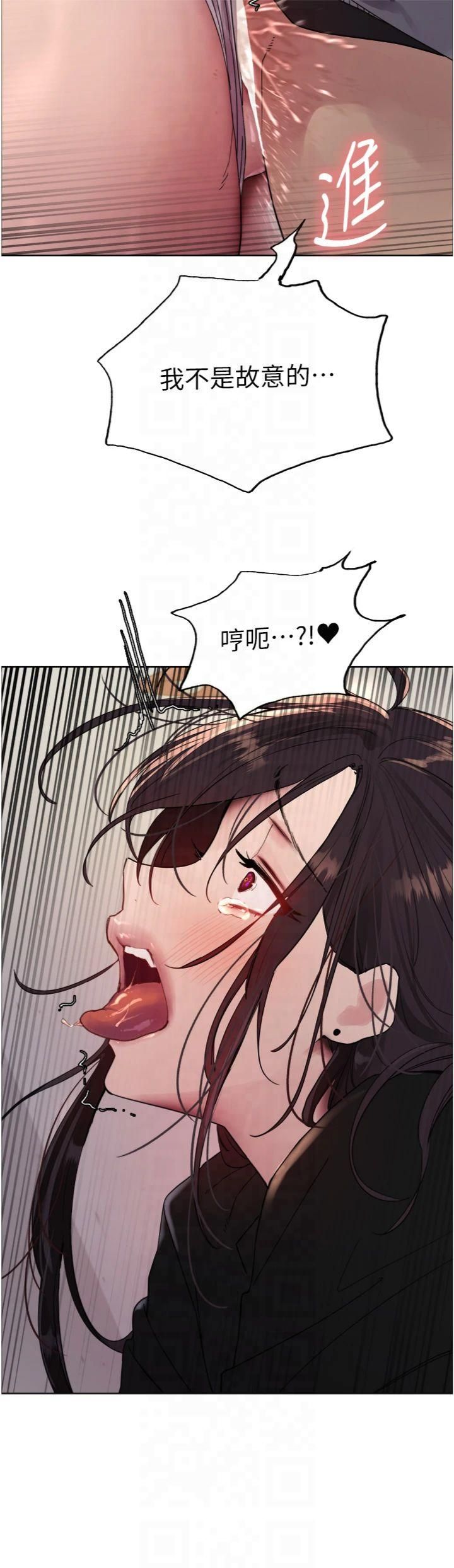 色轮眼第2季第47話-妳是不是很哈我下面那根?