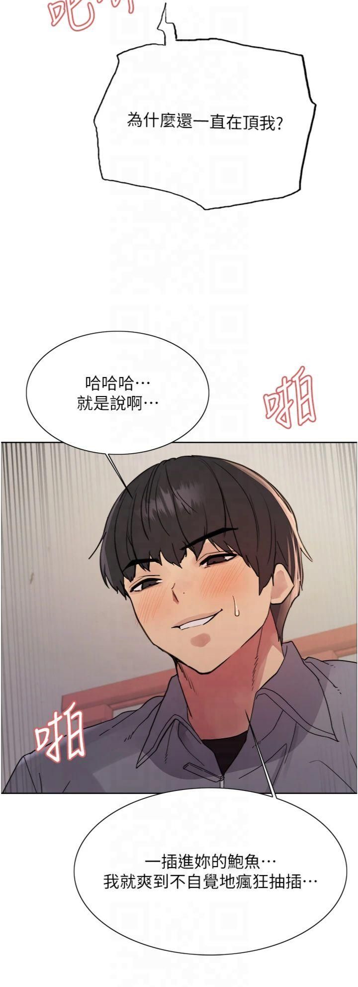 色轮眼第2季第47話-妳是不是很哈我下面那根?