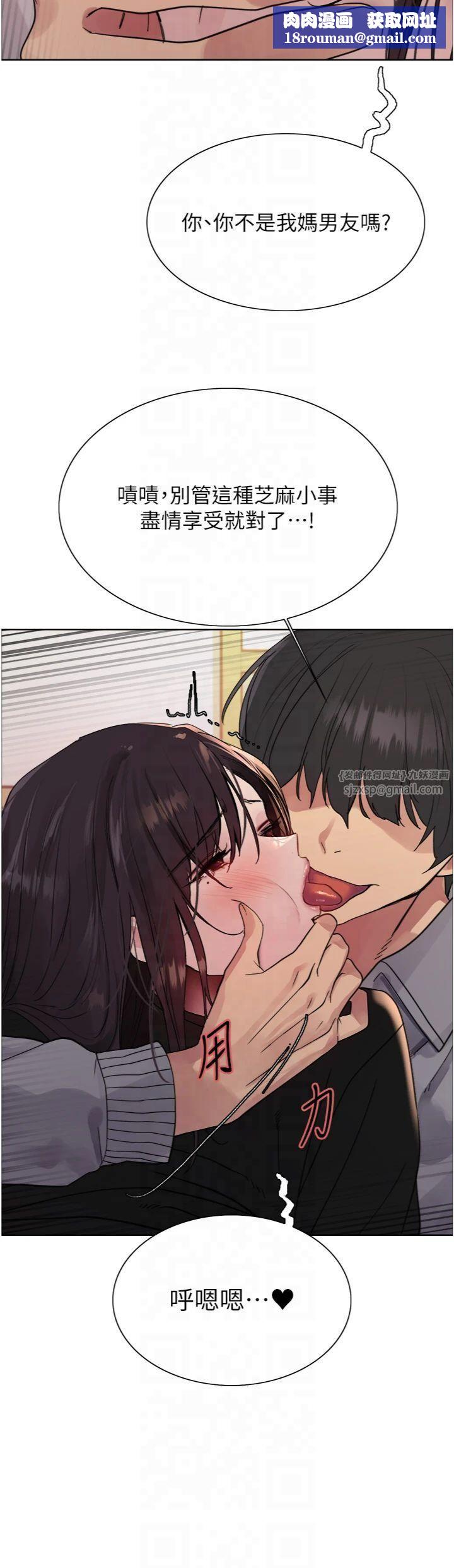 色轮眼第2季第47話-妳是不是很哈我下面那根?