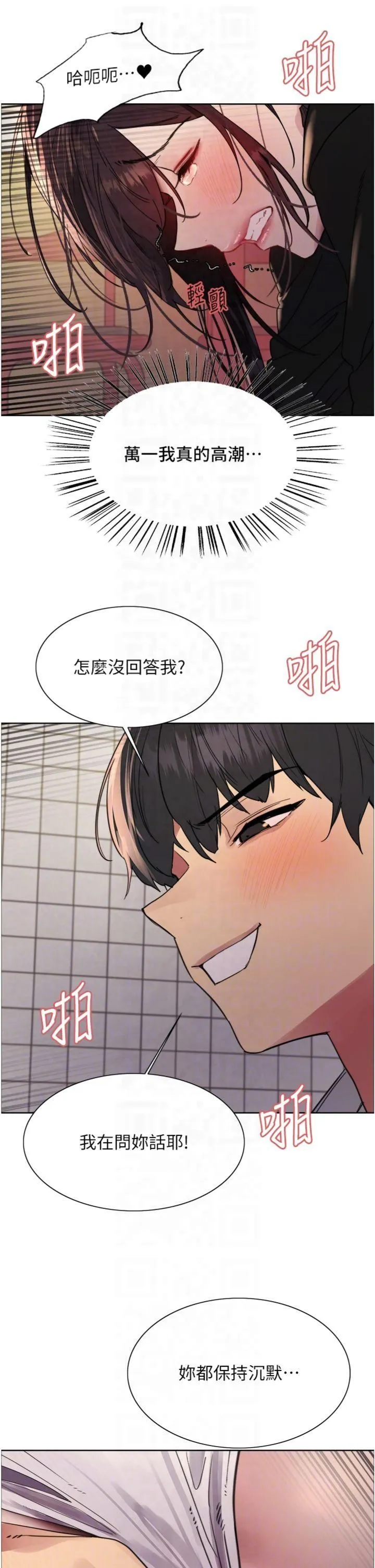 色輪眼第2季第47話-妳是不是很哈我下面那根?