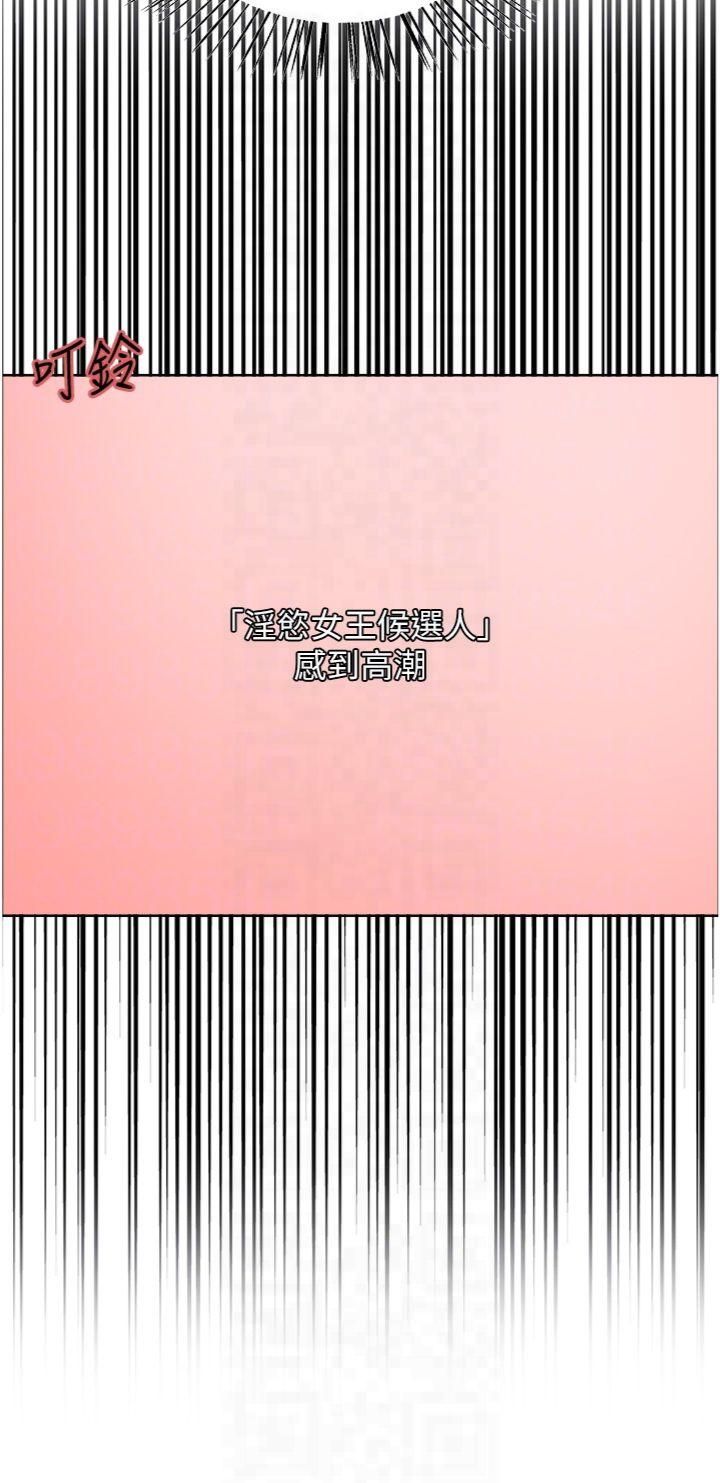 色轮眼第2季第47話-妳是不是很哈我下面那根?