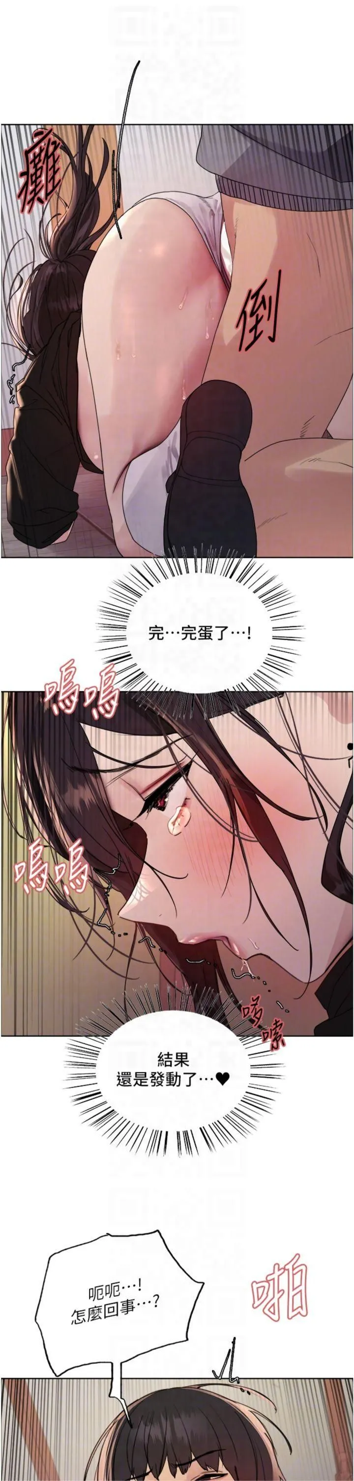 色輪眼第2季第47話-妳是不是很哈我下面那根?