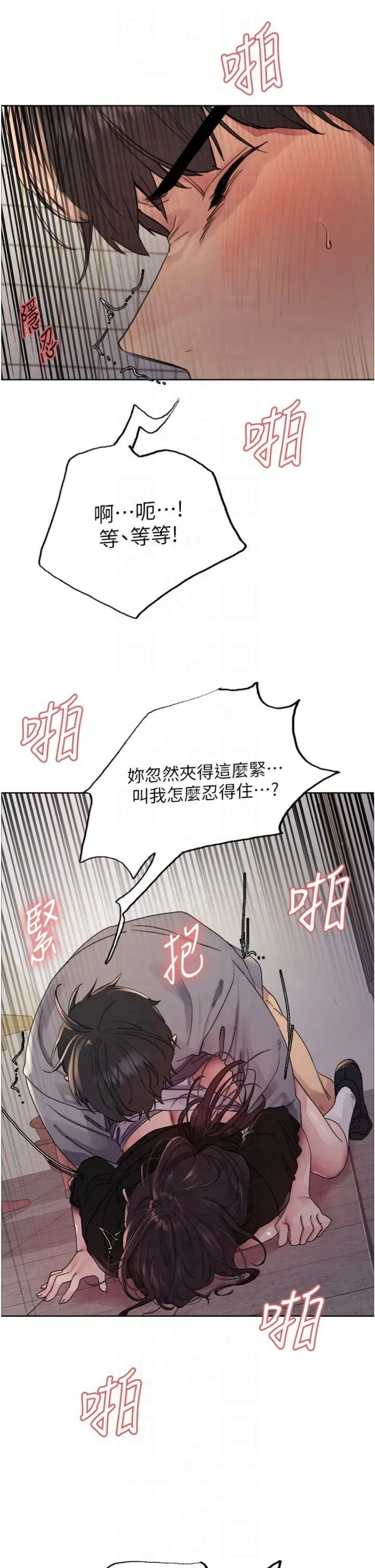 色輪眼第2季第47話-妳是不是很哈我下面那根?