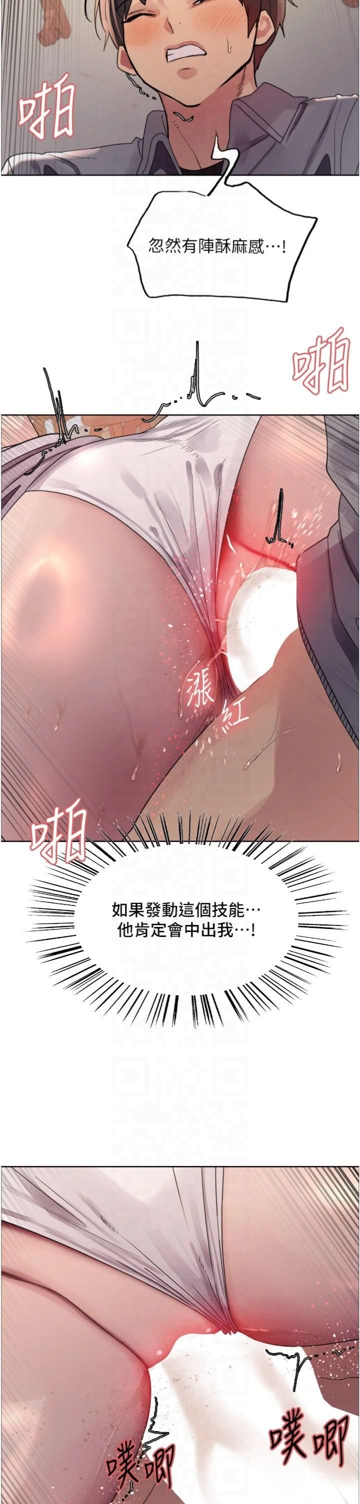 色輪眼第2季第47話-妳是不是很哈我下面那根?