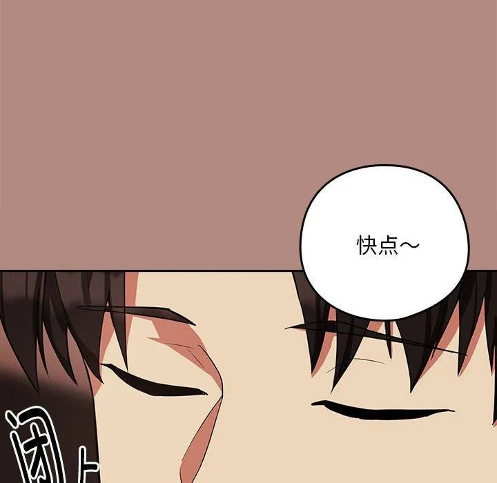 下班后的例行恋爱第29話