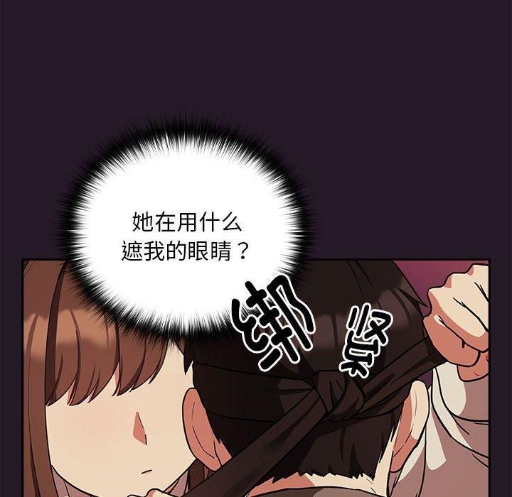下班后的例行恋爱第29話