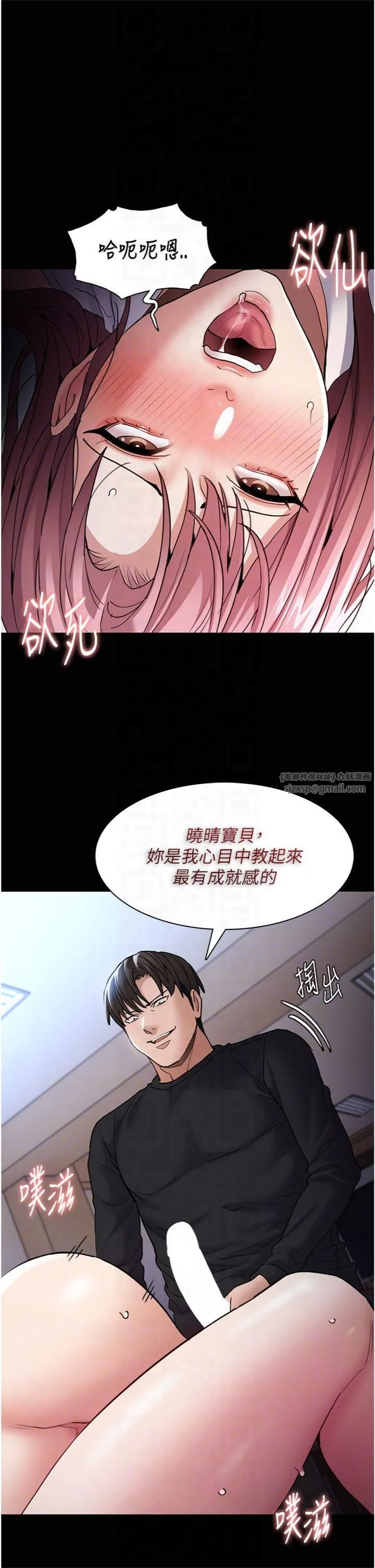 痴漢成癮第101話-淫趴後的震撼彈