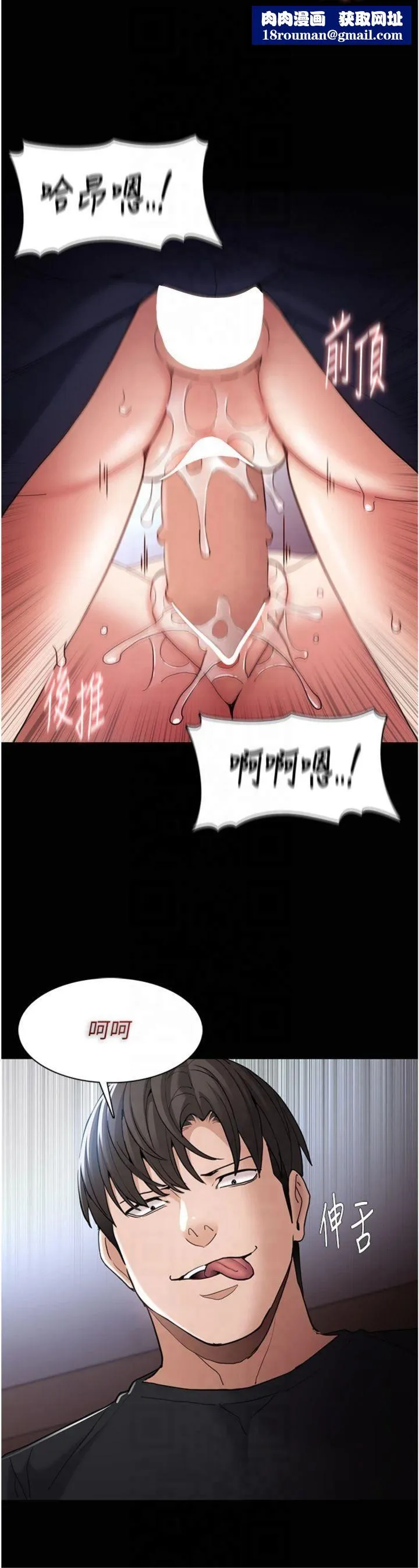 痴漢成癮第101話-淫趴後的震撼彈