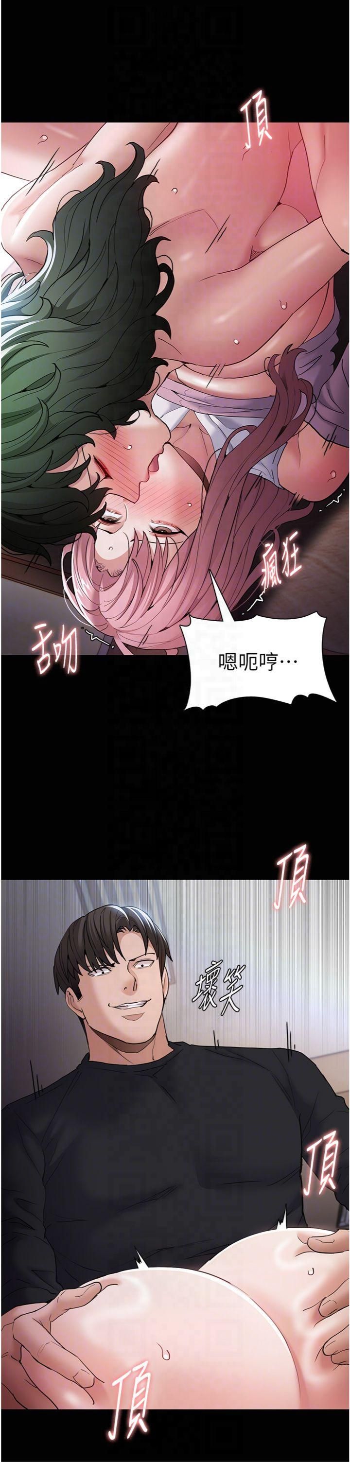 痴汉成瘾第101話-淫趴後的震撼彈