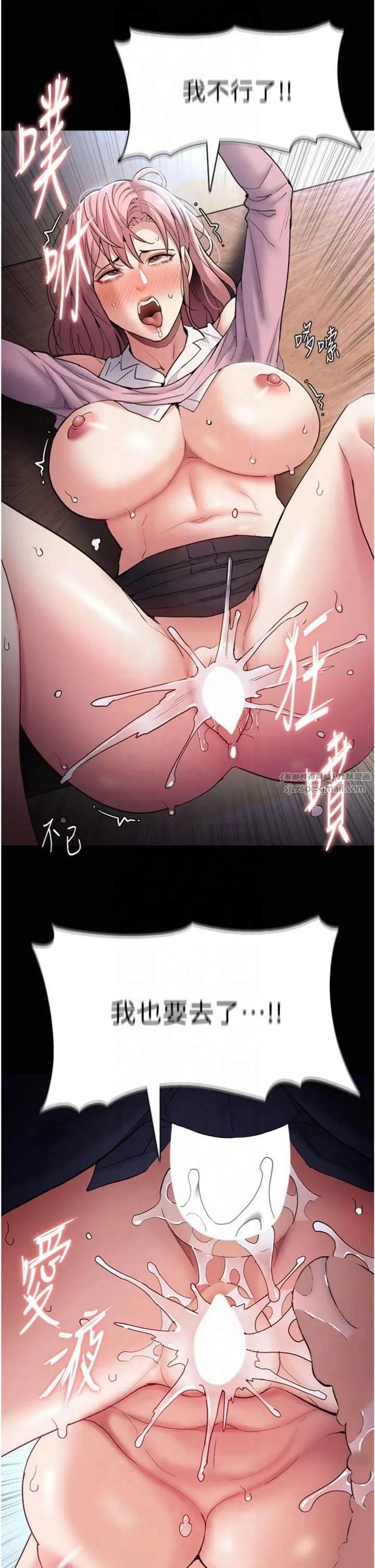 痴漢成癮第101話-淫趴後的震撼彈