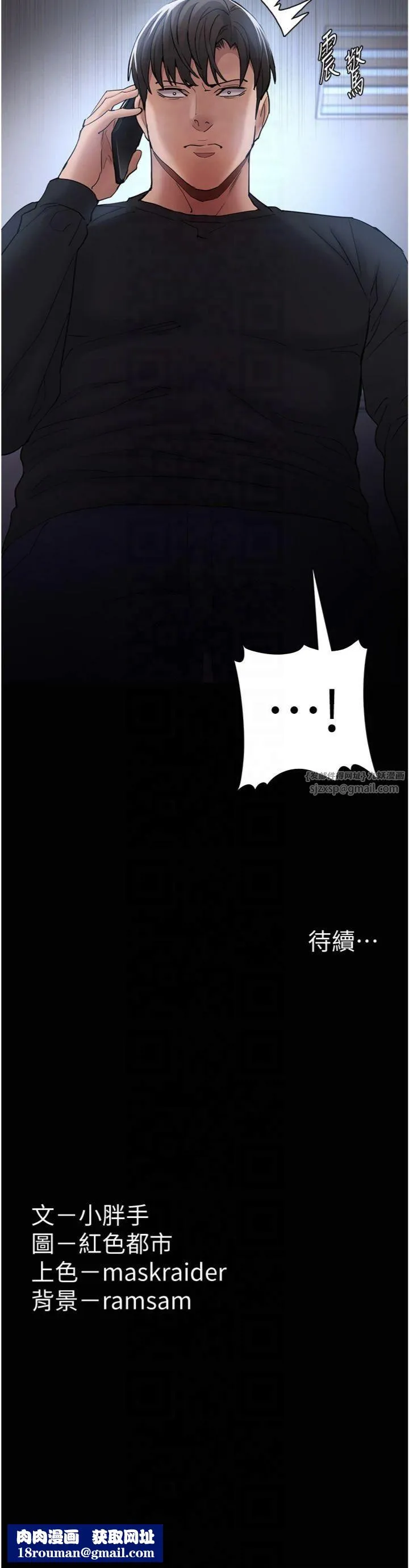 痴漢成癮第101話-淫趴後的震撼彈