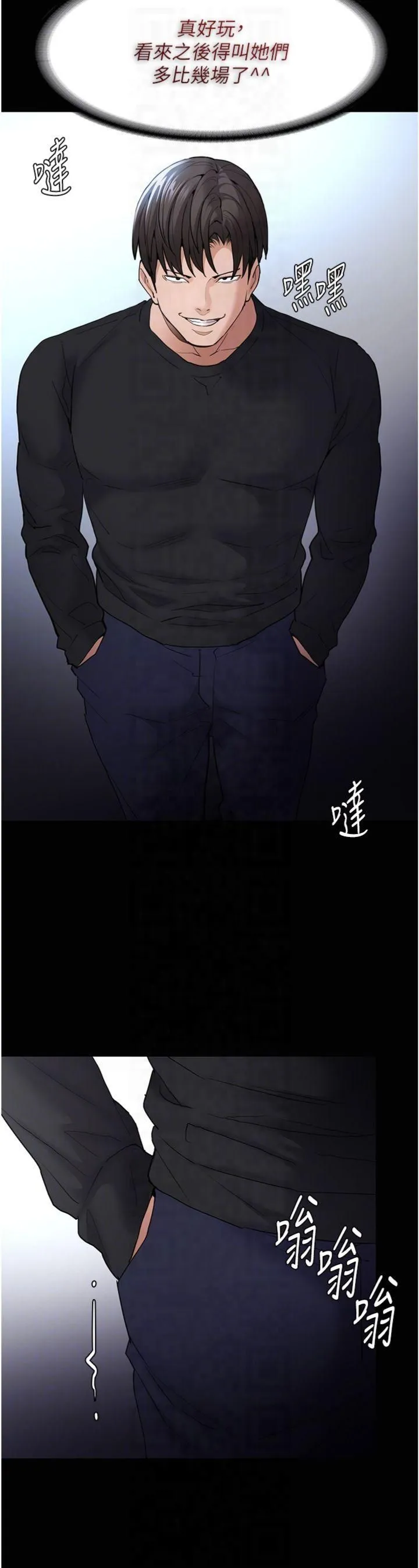 痴漢成癮第101話-淫趴後的震撼彈