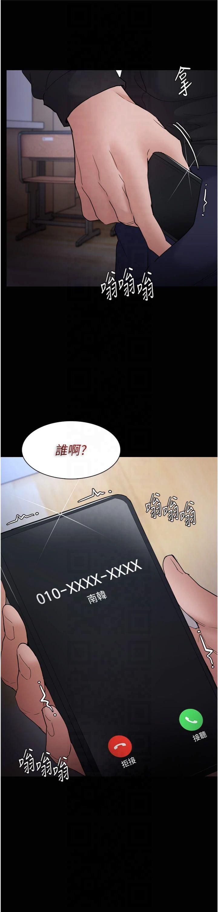 痴汉成瘾第101話-淫趴後的震撼彈
