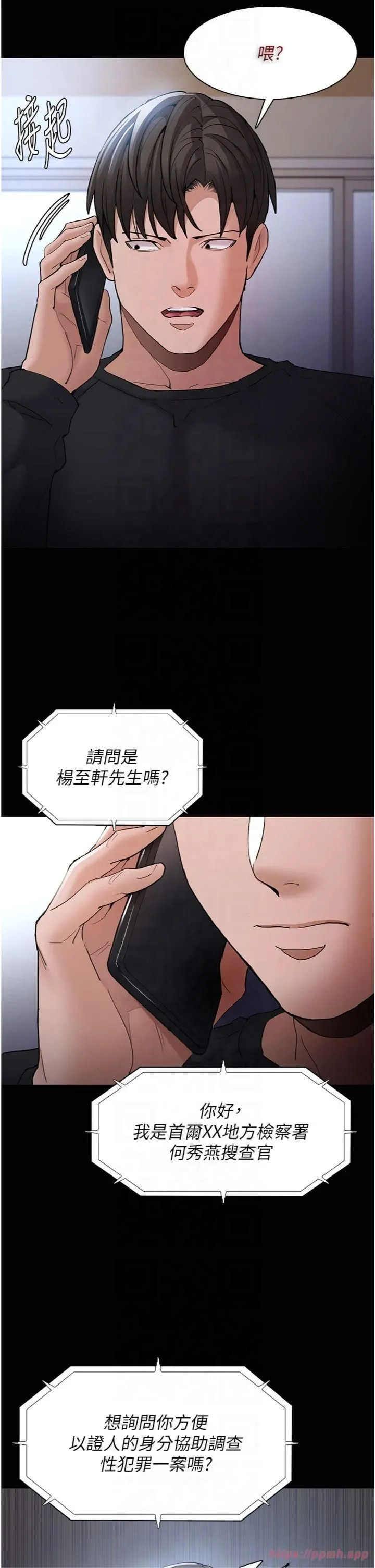 痴漢成癮第101話-淫趴後的震撼彈