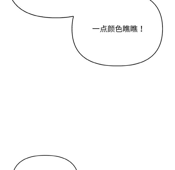 情侣游戏第14話