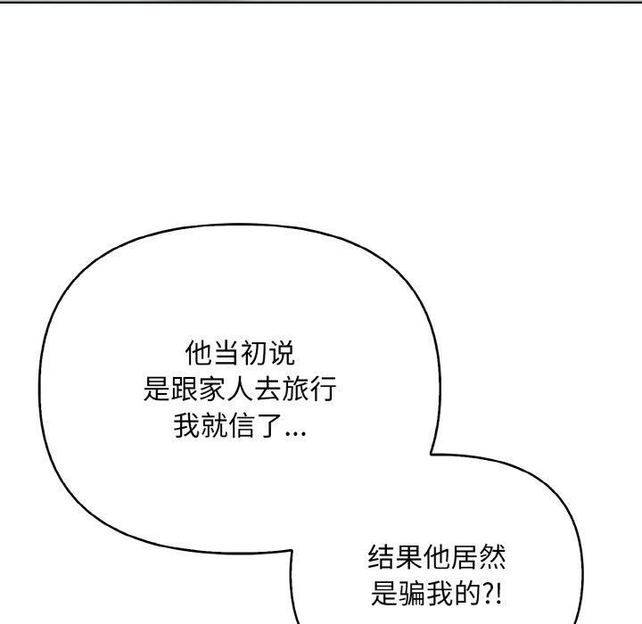 情侣游戏第14話
