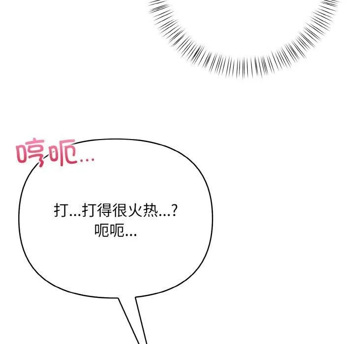 情侣游戏第14話