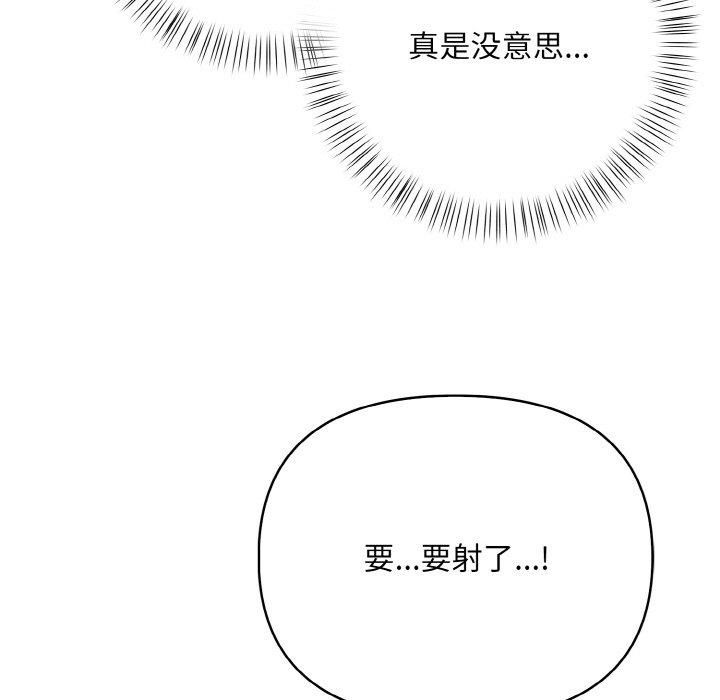 情侣游戏第14話