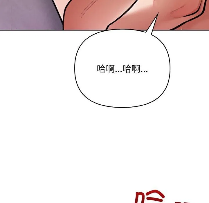 情侣游戏第14話