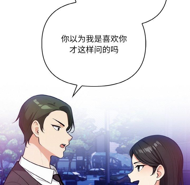 情侣游戏第14話