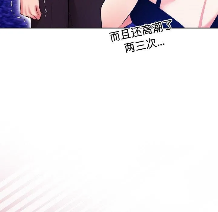 情侣游戏第14話