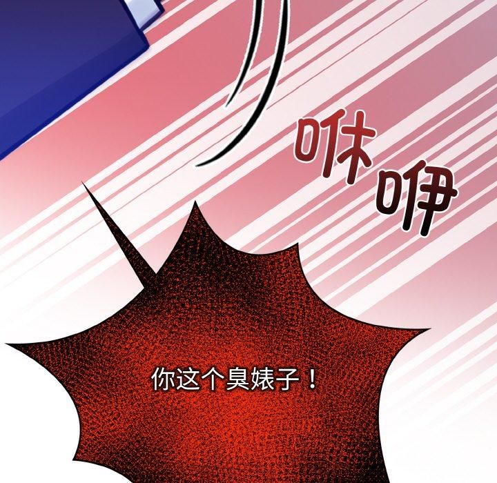 情侣游戏第14話