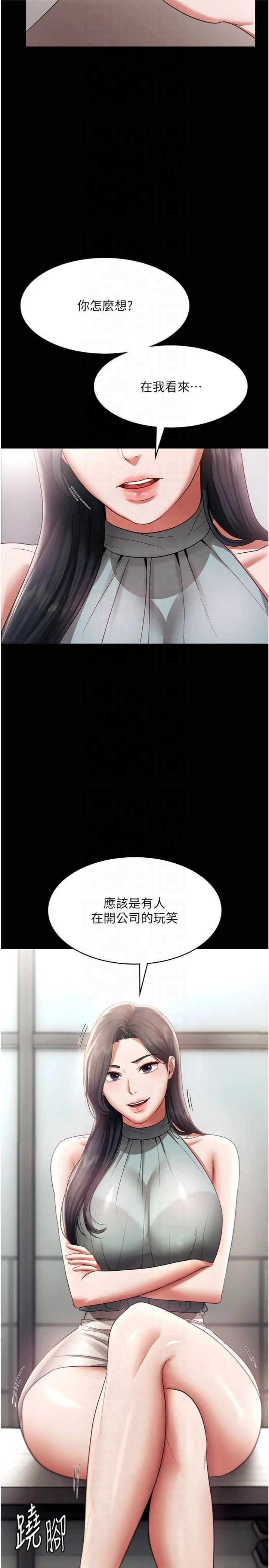 老闆娘的诱惑第27話-用身體來報答你