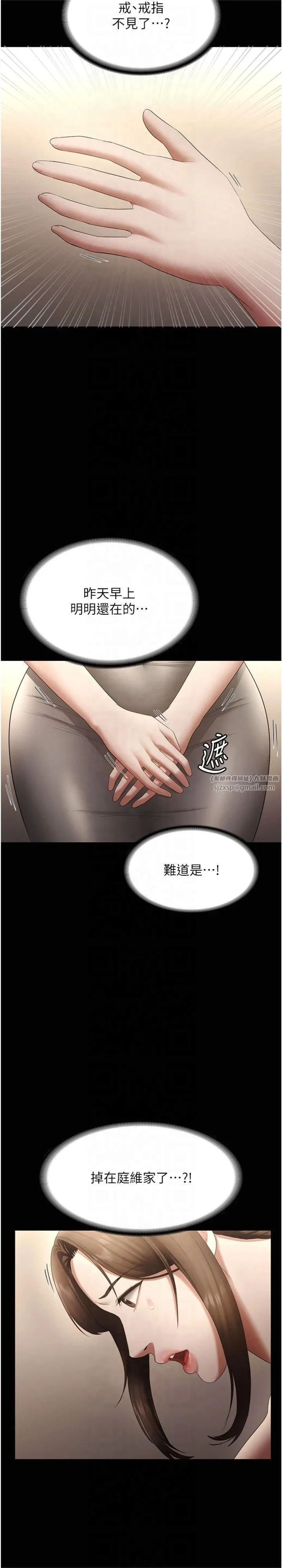 老闆娘的誘惑第27話-用身體來報答你
