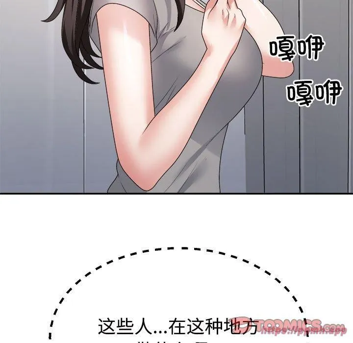 不同寻常的爱第22話