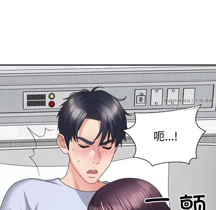 不同寻常的爱第22話