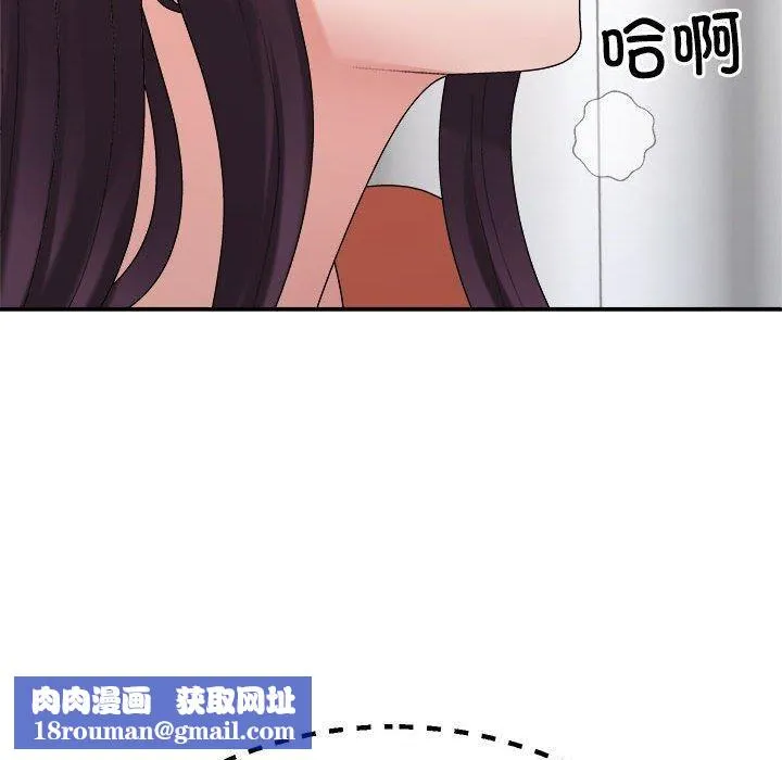 不同寻常的爱第22話