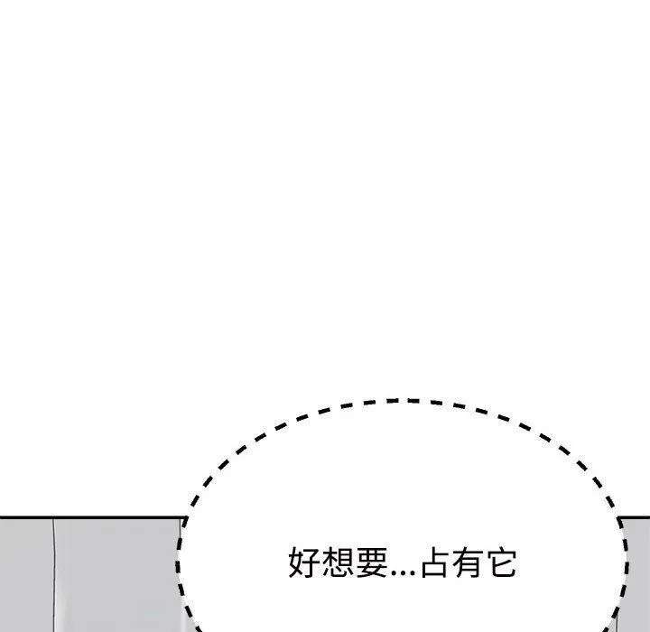 不同寻常的爱第22話