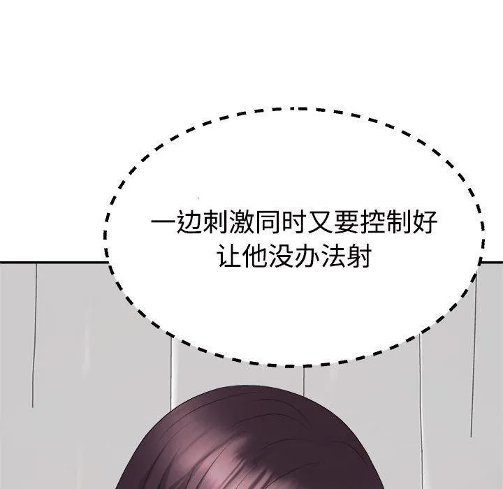 不同寻常的爱第22話