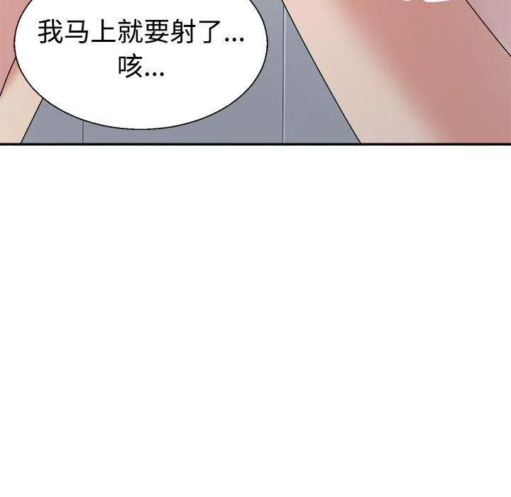 不同寻常的爱第22話