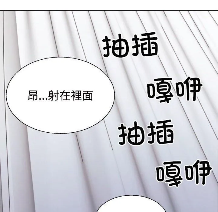 不同寻常的爱第22話