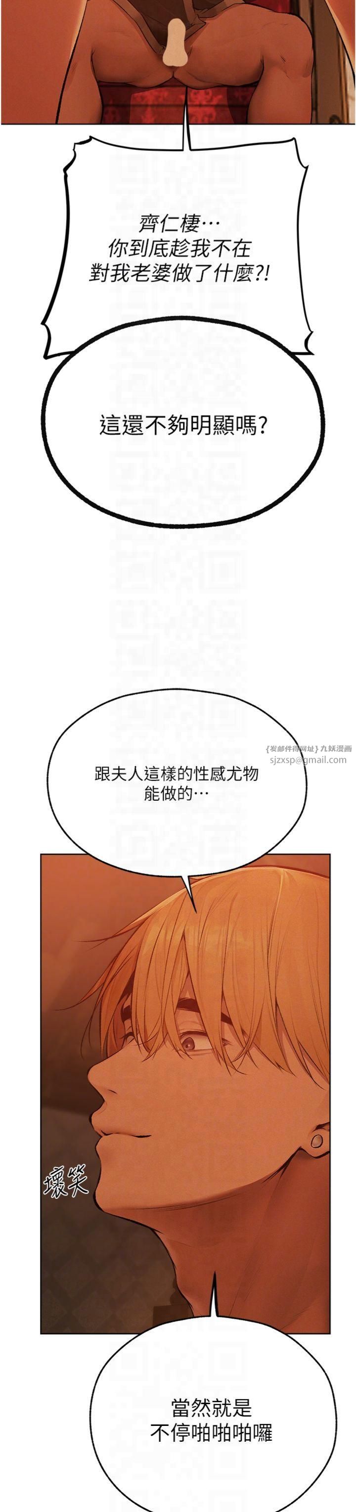 人妻猎人第70話-貴婦鮑的最終歸屬♥