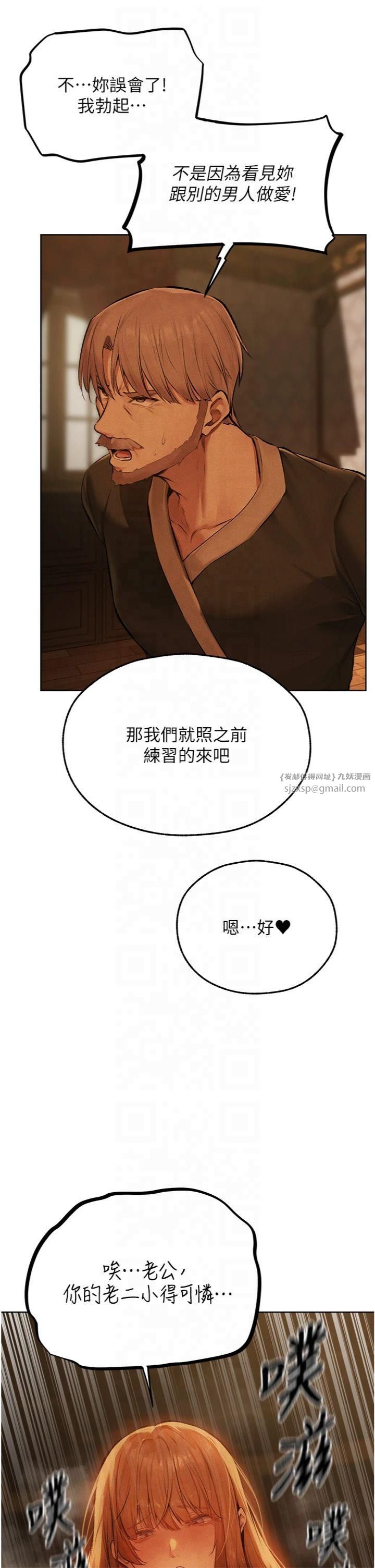 人妻猎人第70話-貴婦鮑的最終歸屬♥
