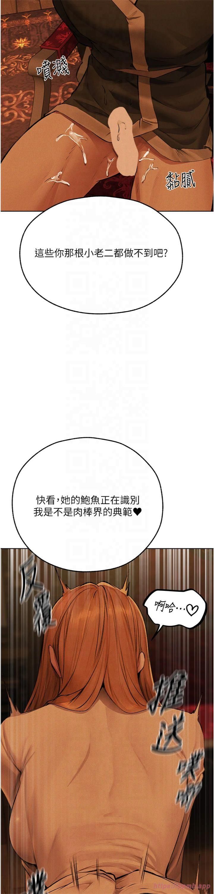人妻猎人第70話-貴婦鮑的最終歸屬♥