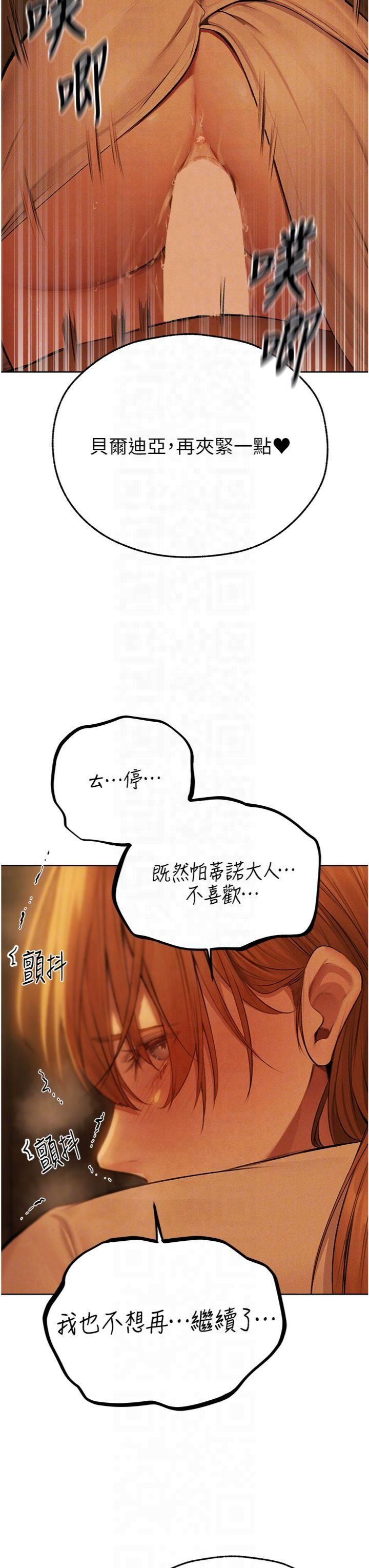 人妻猎人第70話-貴婦鮑的最終歸屬♥