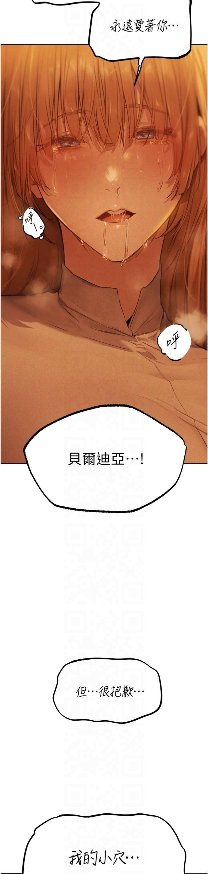 人妻猎人第70話-貴婦鮑的最終歸屬♥