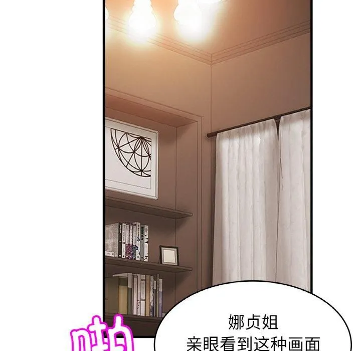 亲密一家人第54話